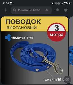 Screenshot 20250115 091158 OZON