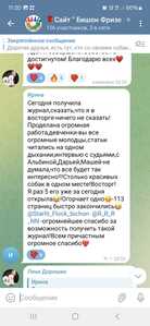 Screenshot 20250625 112037 Telegram